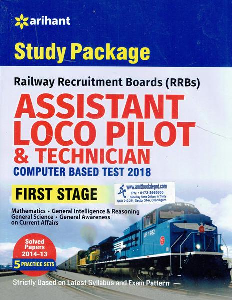 Study Package RRB Assistant Loco Pilot and Technician (English Edition) (NEW)