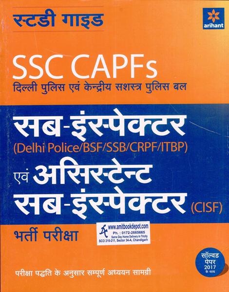 SSC CAPFs Sub Inspector and Assistant Sub Inspector (Hindi Edition) 2018 (NEW)