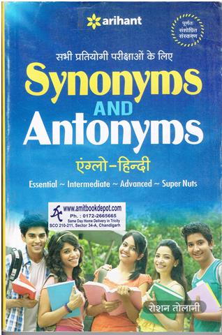 SYNONYMS and ANTONYMS for All Competitive Exams (Hindi Edition) (NEW)