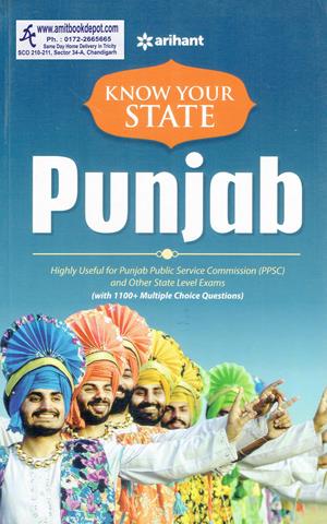 Know Your State Punjab (NEW)