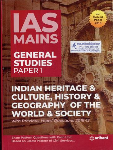 IAS Mains General Studies Paper 1 (NEW)