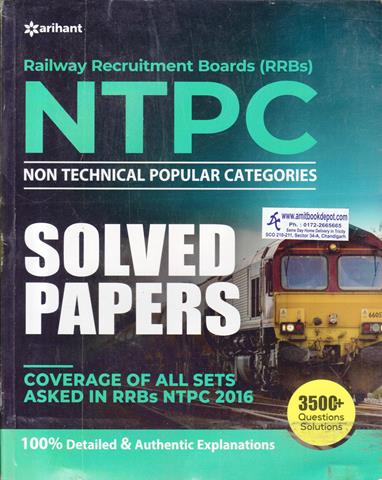 RRB NTPC Solved Papers (NEW)