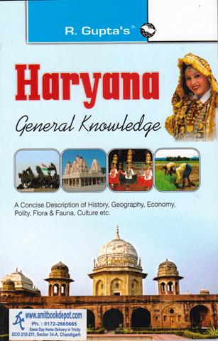 Haryana General Knowledge (NEW)