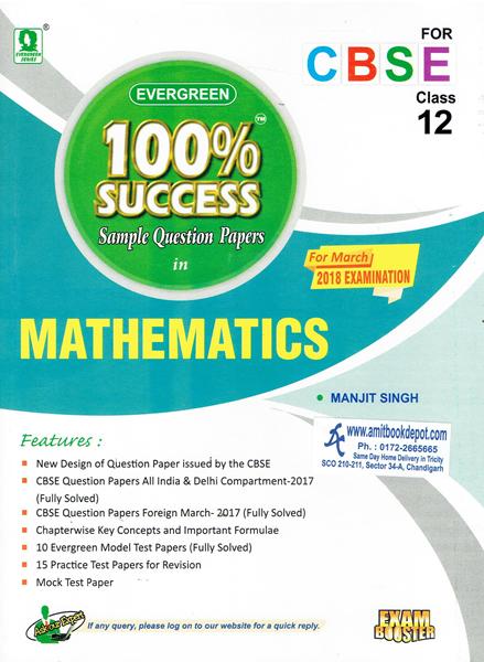 100% Success Sample Question Papers in Mathematics for Class 12th