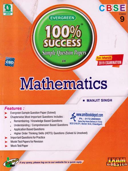 100% Success Sample Question Papers in Mathematics Class 9th