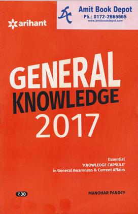 General Knowledge 2017 (English) (NEW)