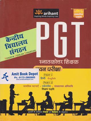 KVS (Kendriya Vidyalaya Sangathan) PGT Selection Exam Part 1 and Part 2 (Hindi Edition) (NEW)