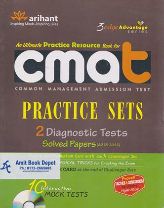 3 Edge Advantage Series CMAT 10 Practice Sets (NEW)