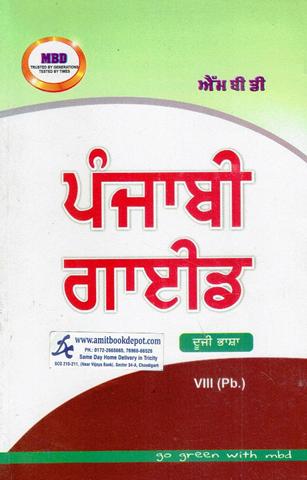 MBD Punjabi Guide 2nd Language for Class 8th PSEB