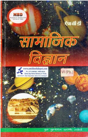 MBD Social Science for Class 6th PSEB (Hindi Medium)