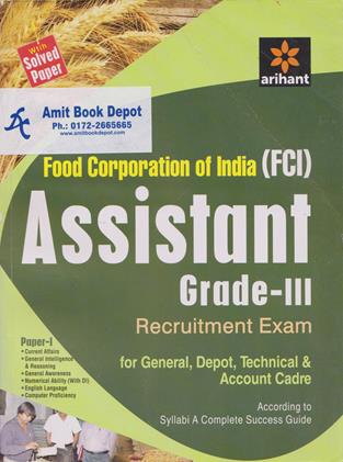 Food Corporation Of India Assistant Grade-III Paper-1 Recruitment Exam (NEW)