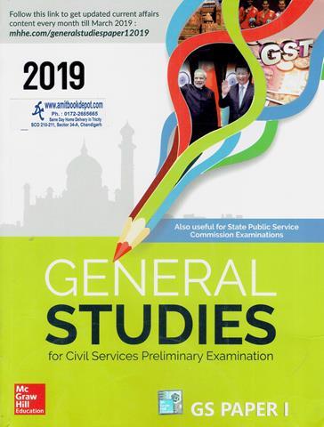 General Studies Paper 1 for Civil Services Preliminary Exam (English) (NEW)