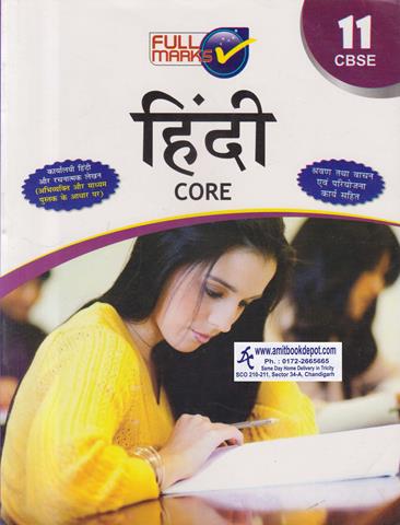 Full Marks Hindi Core Class 11th