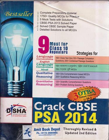 Crack CBSE PSA 2014