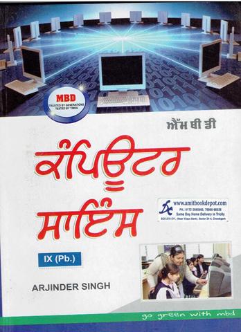 MBD Computer Science for Class 9th PSEB (Punjabi Medium)