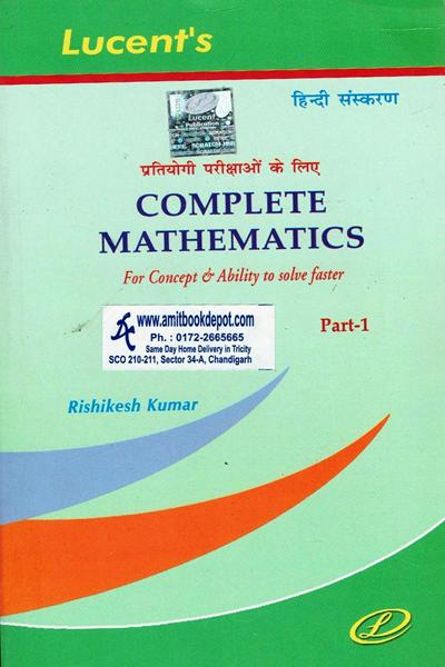 Complete Mathematics Part 1 for Concept and Ability to Solve Faster (Hindi Edition) (NEW)