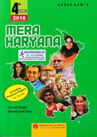 Mera Haryana 4th Edition 2018 (NEW)