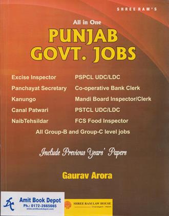 All in One Punjab Govt Jobs Include Previous Years Papers (NEW)