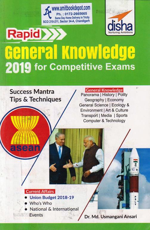 Dishas Rapid General Knowledge 2019 for Competitive Exams (NEW)