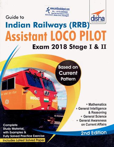 Indian Railways (RRB) Assistant Loco Pilot Exam 2018 Stage I and II - 2nd Edition (NEW)