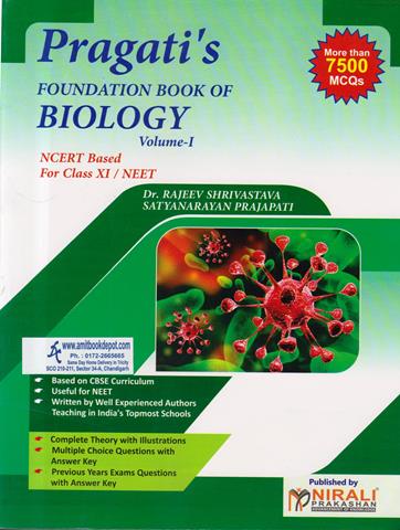 Pragati Foundation Book of Biology Vol 1 for Class 11th and NEET (NEW)