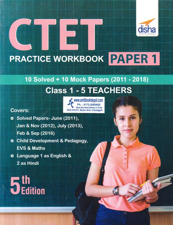 CTET Practice Workbook Paper 1 (Class 1-5 Teachers) (NEW)