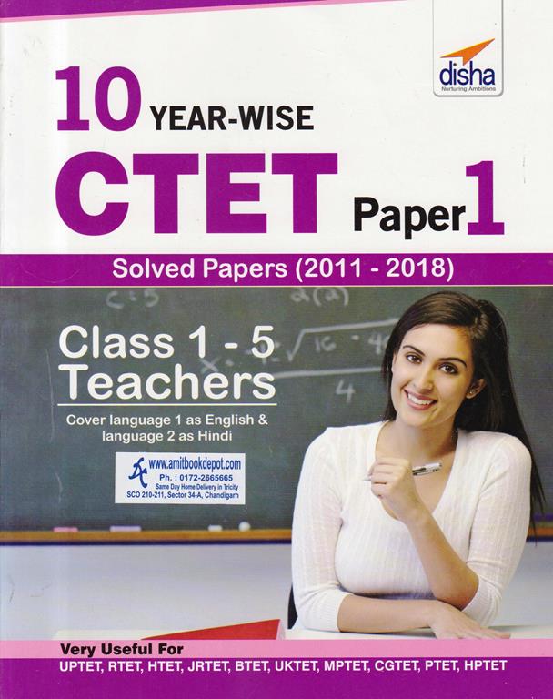 10 Year Wise CTET Paper 1 (Class 1-5 Teachers) (NEW)