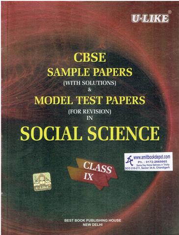 Ulike Social Science CBSE Sample Papers and Model Test Papers for Class 9th