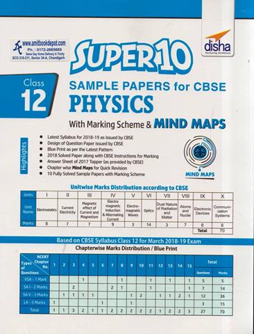 Super 10 Sample Papers for CBSE Physics for Class 12th (NEW)