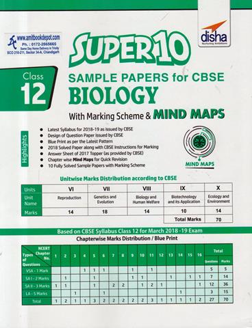 Super 10 Sample Papers for CBSE Biology Class 12th (NEW)