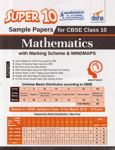 Super 10 Sample Papers for CBSE Mathematics Class 10th (NEW)