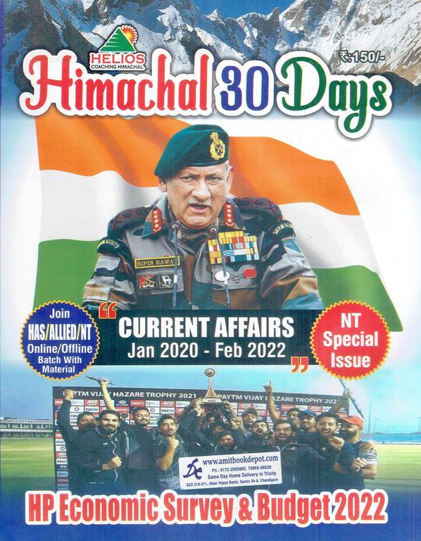 Magazine Helios Himachal Pradesh 30 Days Current Affairs