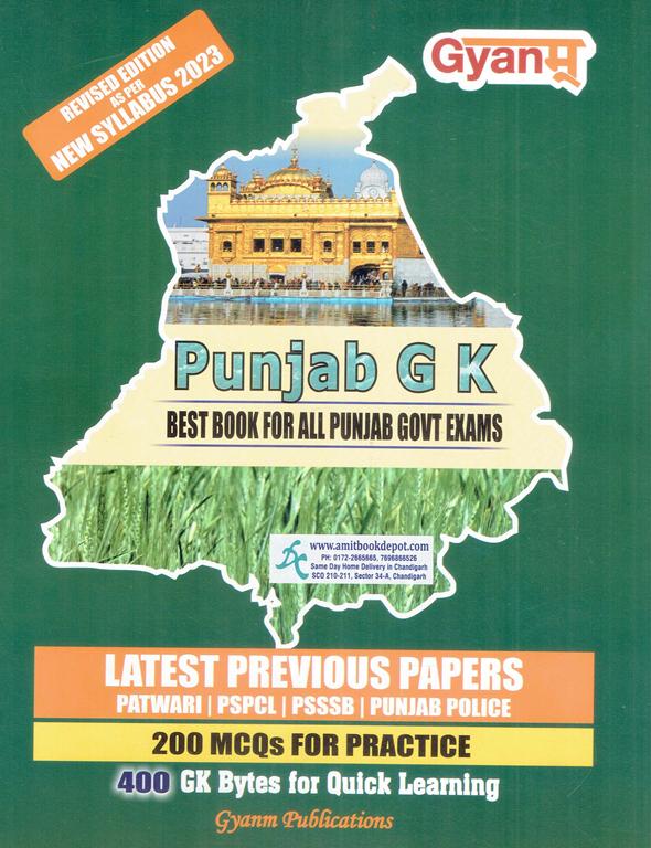 GYANM Punjab General Knowledge (English Medium)