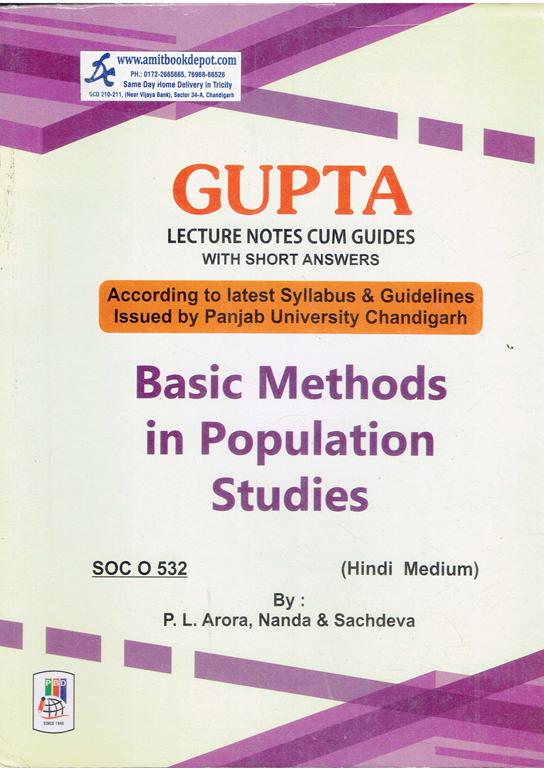 Gupta Basic Methods in Population Studies SOC O 532 for MA Sociology  PU (Hindi Medium)