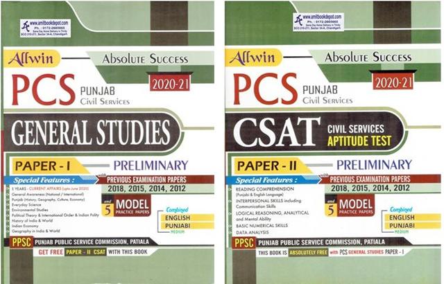 Allwin PCS General Studies Pre Paper 1 (Set of Two Books) (NEW)