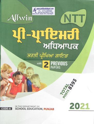 Allwin Pre Primary Teachers Recruitment Test 2021 (Punjabi Medium)  (NEW)