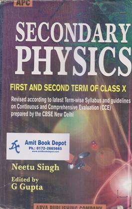 Secondary Physics First and Second Term of Class 10th (OLD)