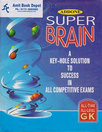 Addone Super Brain A Key-Hole Solution To Success In All Competitive Exams (NEW)