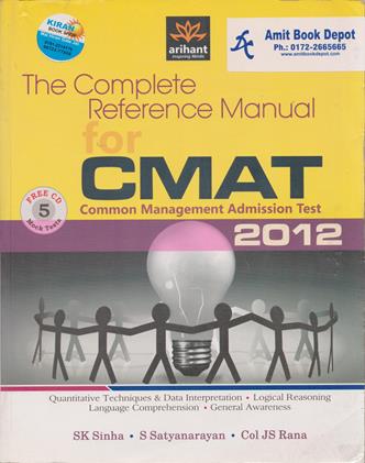 The Complete Reference Manual For CMAT (Common Management Admission Test) (OLD)