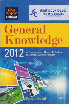 General Knowledge 2012 (English Edition) (OLD)