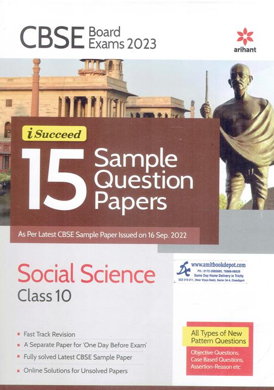 iSucceed 15 Sample Question Papers Social Science for Class 10th (NEW)