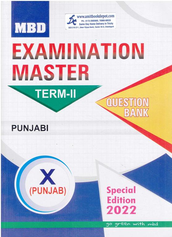 MBD Examination Master Punjabi Term 2 for Class 10th Punjab Board