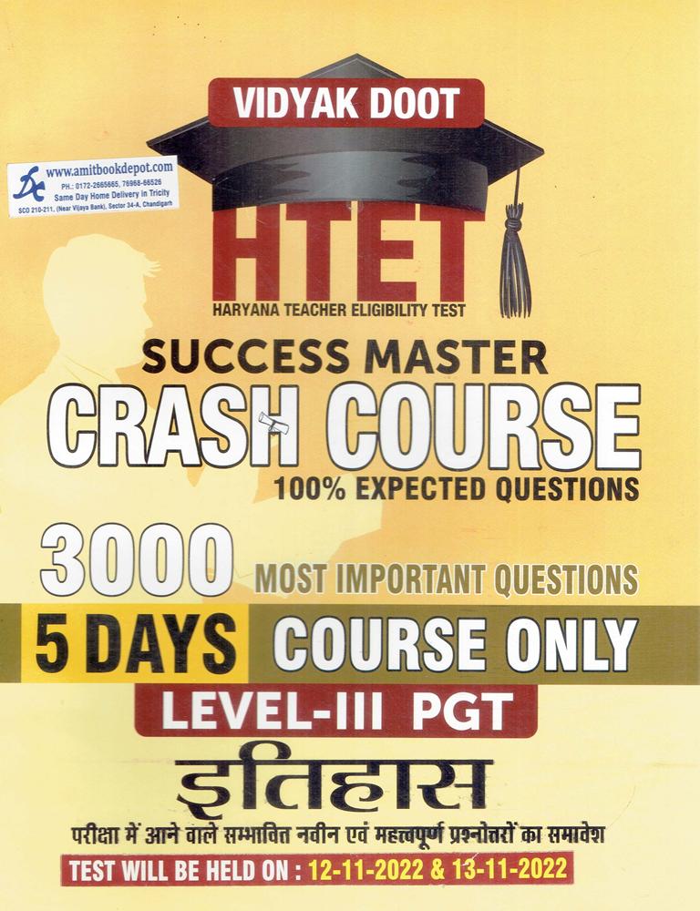 HTET Success Master Crash Course Level 3 PGT History (Hindi)