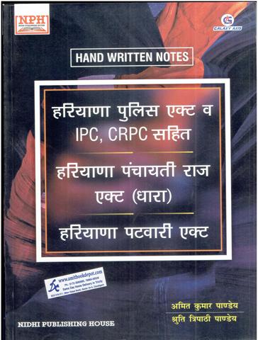 Hand Written Notes Haryana SSC | HSSC | CET