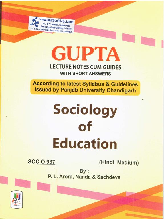 Gupta Sociology of Education SOC O 937 MA Sociology 3rd Sem (Hindi Medium)