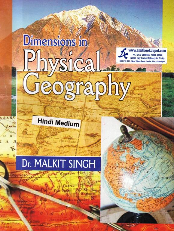 Dimensions in Physical Geography Hindi Medium