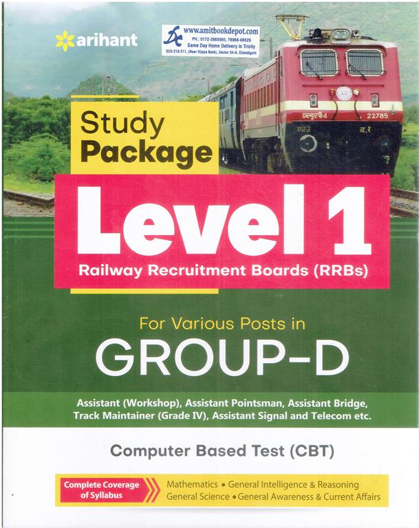 Arihant RRB Study Package Level 1 Group D CBT