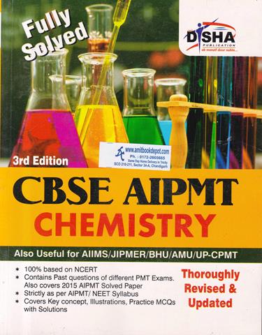 CBSE AIPMT Chemistry (OLD)