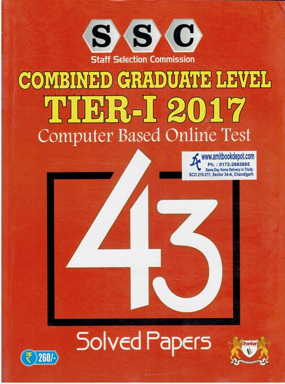 SSC Combined Graduate Level Tier-1, 2017 Computer Based Online Test 43 Solved Papers (NEW)