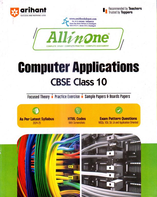 All In One Computer Applications CBSE Class 10th